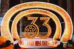 今年的金雞獎差點意思