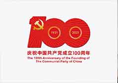 建黨100周年附矢量文件下載