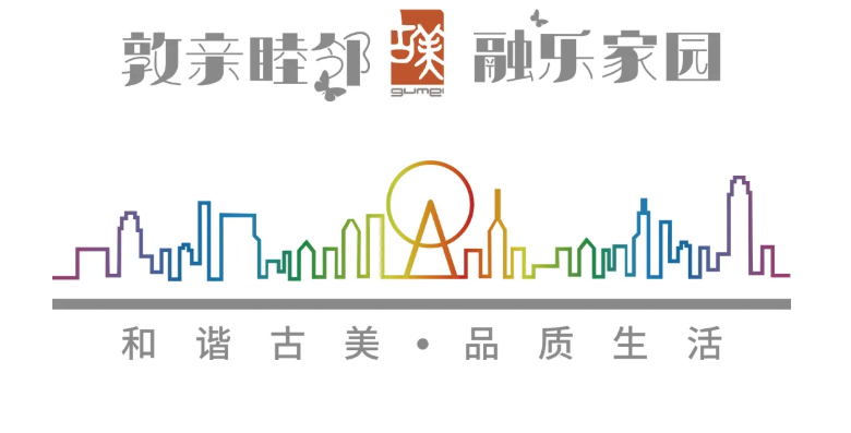 民進(jìn)區(qū)委赴古美，談?wù)劇盀槔稀苯瘘c(diǎn)子
