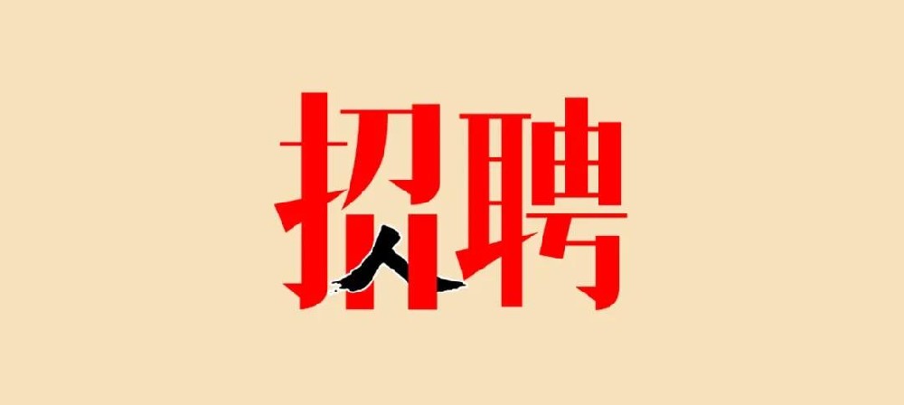 湖北廣播電視臺向社會公開招聘融財(cái)經(jīng)媒體記者