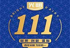 弄堂文化光明乳業(yè)百年時(shí)光藝術(shù)亮相今潮8弄