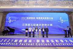 2022年江蘇廣電局創(chuàng)新創(chuàng)優(yōu)創(chuàng)造新活力推進落實